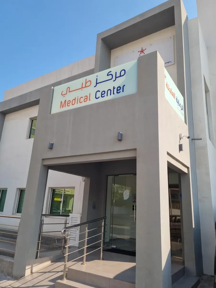 الرعاية العاجلة — صورة 3