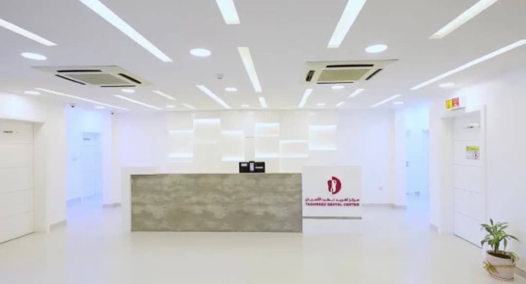 Taghreed Dental Center — صورة 4