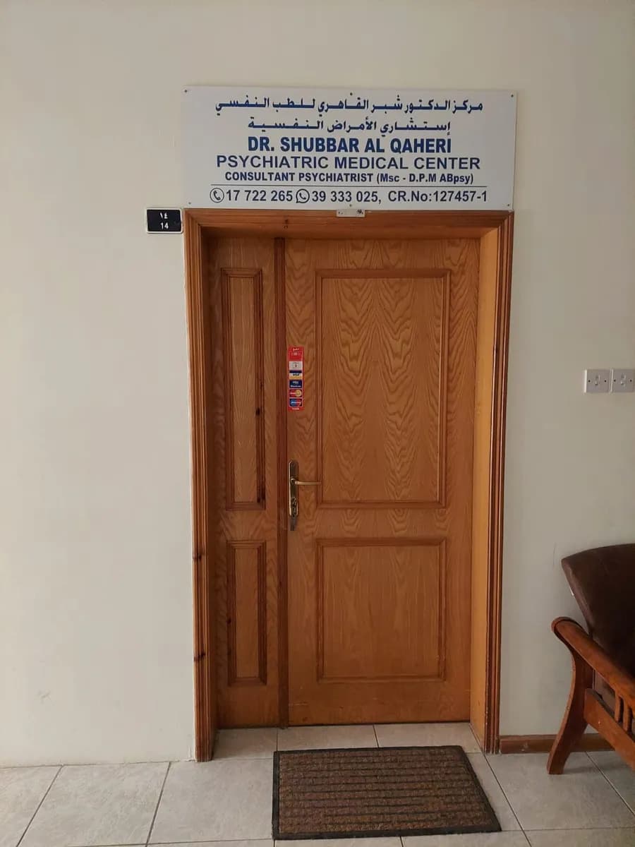The specialist medical centre — صورة 2