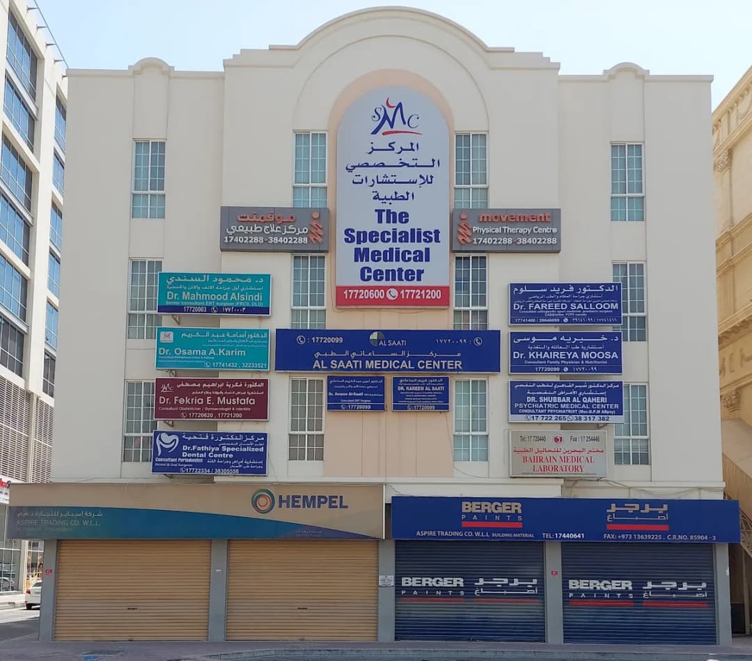 The specialist medical centre — صورة 3