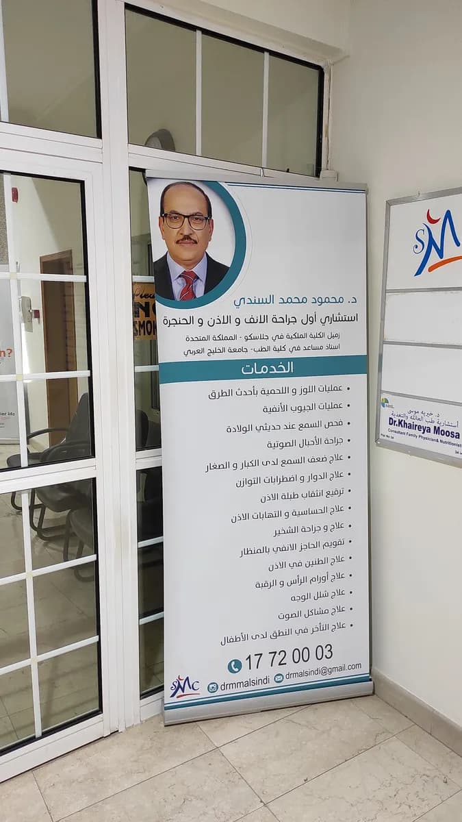 The specialist medical centre — صورة 8