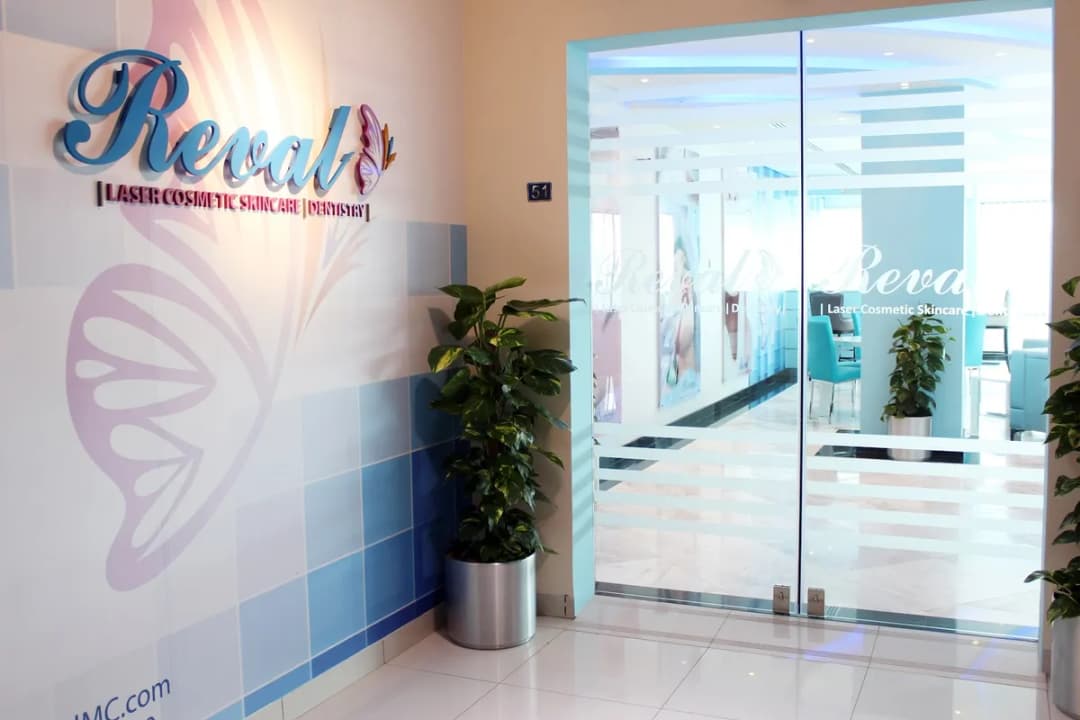 Reval Medical Center - Plastic surgeries | Skincare | Laser Hair Removal | Dentistry — صورة 7
