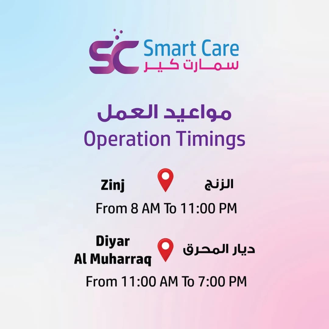 Smart Care Medical Center — General Clinics & Polyclinics in Manama