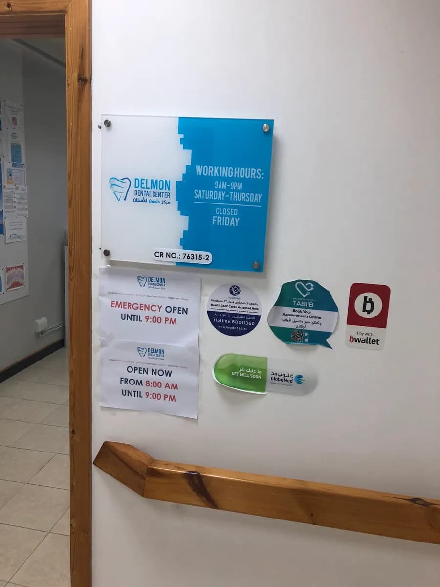 Delmon Dental Center — صورة 6