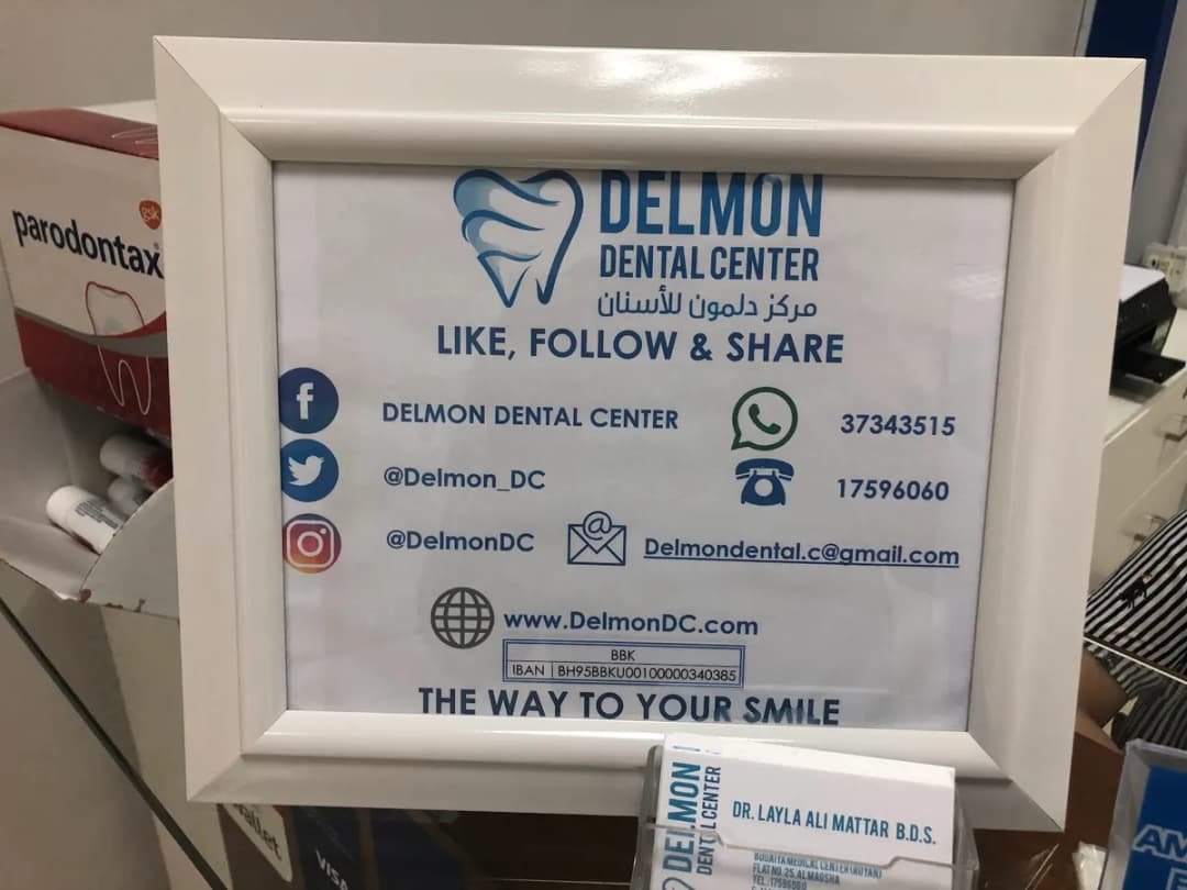 Delmon Dental Center — صورة 7