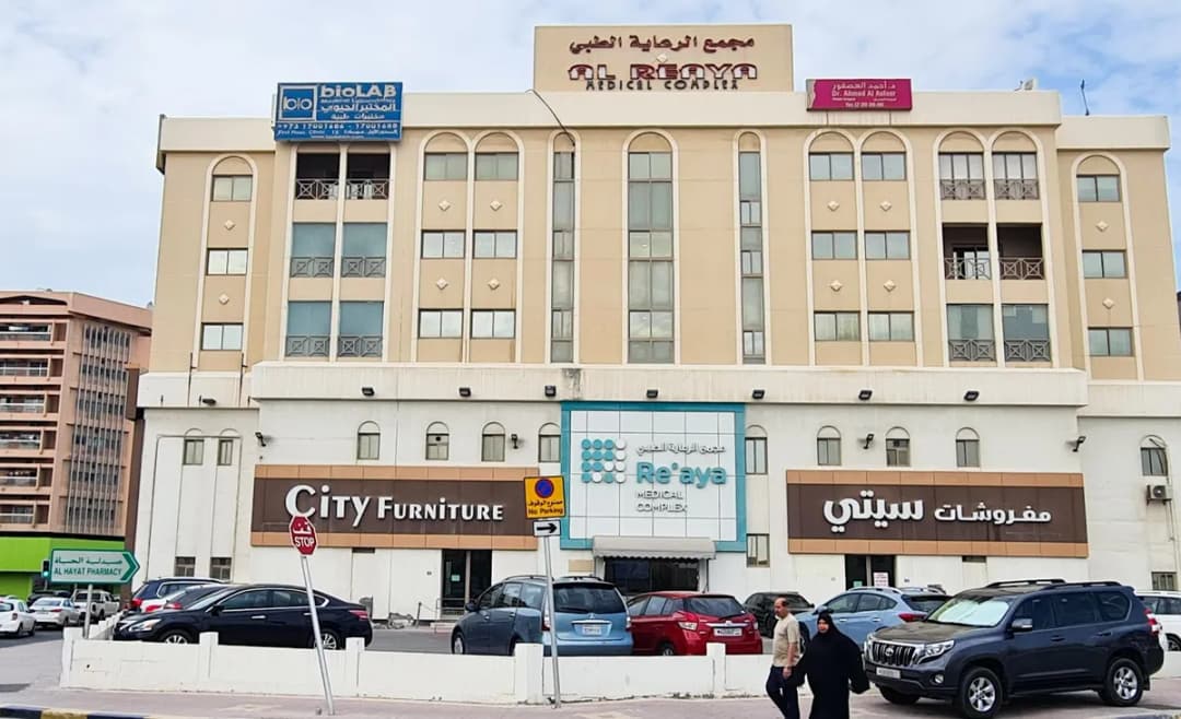 Al Reaya Medical Complex — Hospitals & Medical Centers in Manama