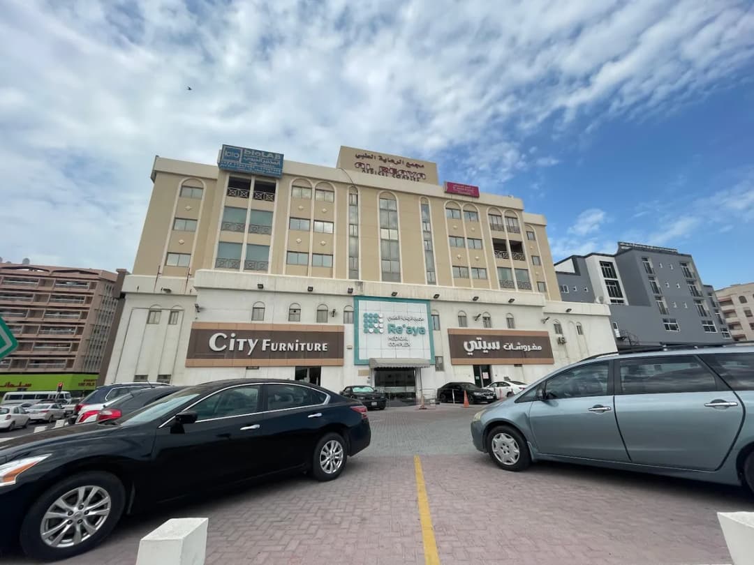 Al Reaya Medical Complex — صورة 2