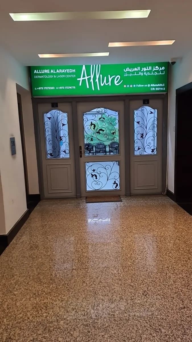 AlArrayed Skin & Laser Centre — General Clinics & Polyclinics in Manama
