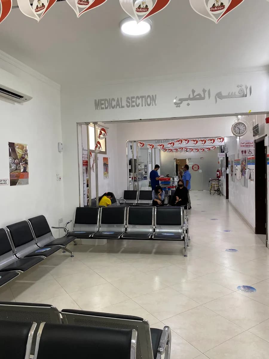 Dream Reem Medical Center