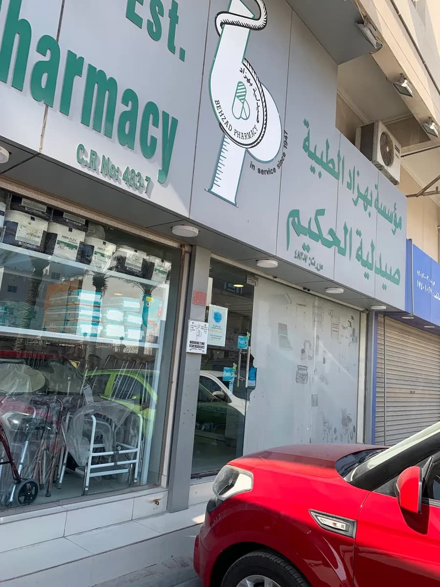 Dream Reem Medical Center — صورة 4
