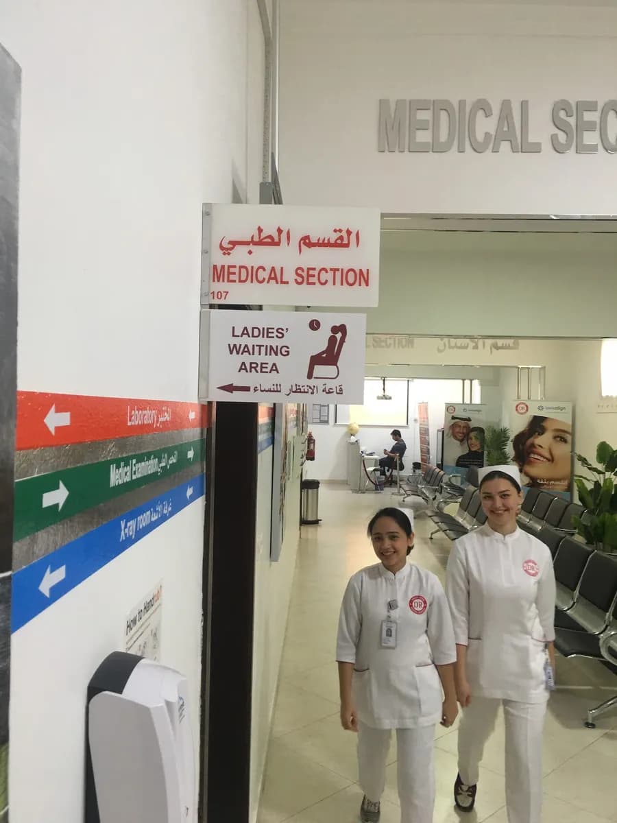 Dream Reem Medical Center — صورة 6
