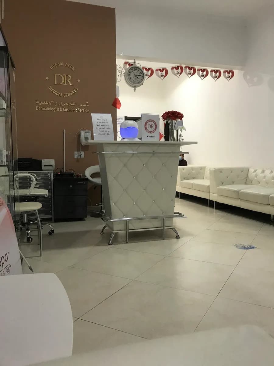 Dream Reem Medical Center — صورة 8