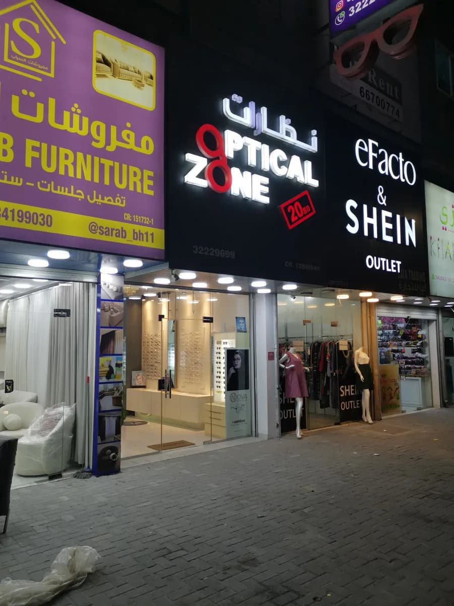 Optical Zone — صورة 4