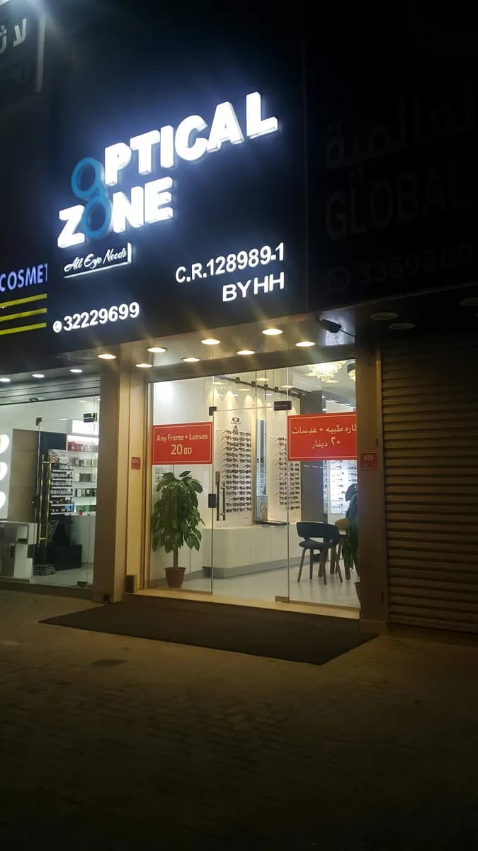 Optical Zone — صورة 7