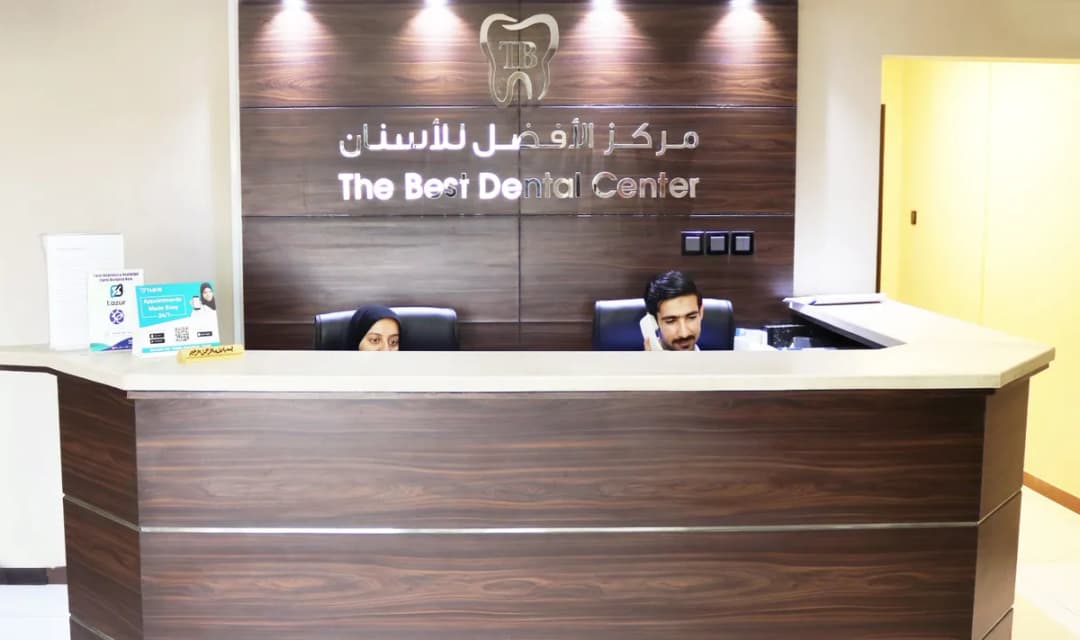 The Best dental center (AL Haddad Plaza) — صورة 2