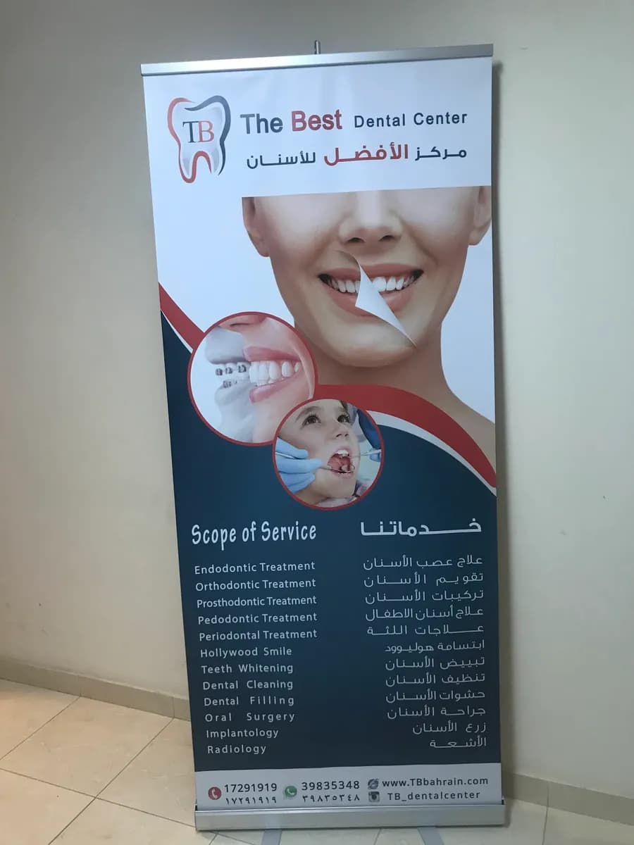 The Best dental center (AL Haddad Plaza) — صورة 3