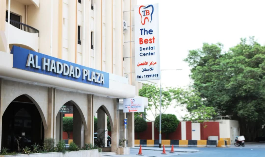 The Best dental center (AL Haddad Plaza) — صورة 4