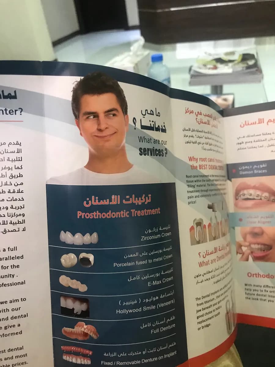 The Best dental center (AL Haddad Plaza) — صورة 5