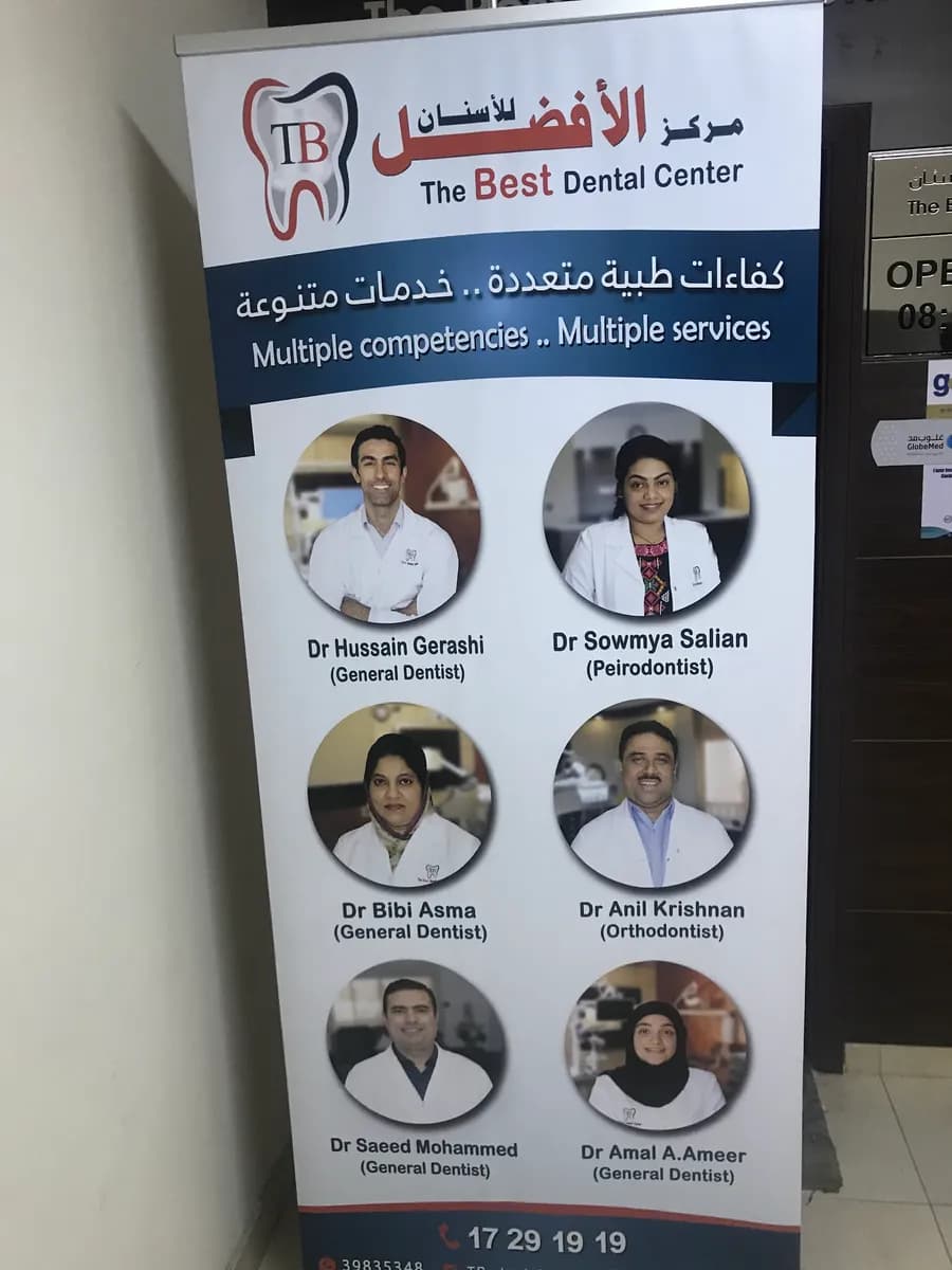 The Best dental center (AL Haddad Plaza) — صورة 6