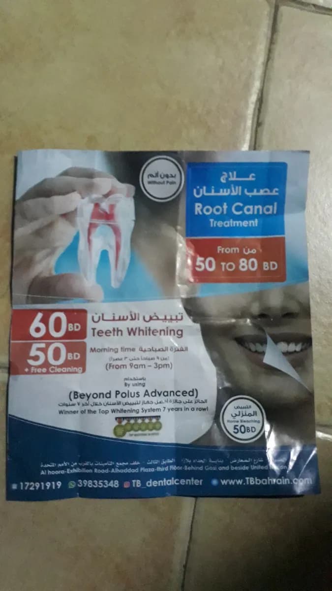 The Best dental center (AL Haddad Plaza) — صورة 7