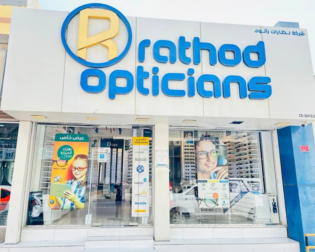 Rathod Opticians East Riffa — صورة 3
