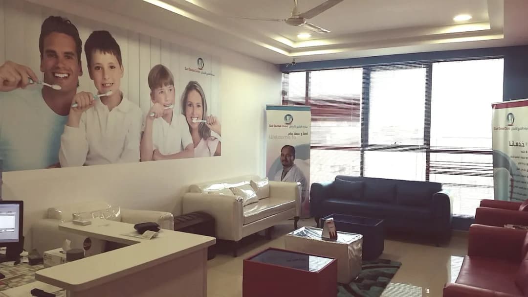 Gulf Dental Clinic — صورة 5