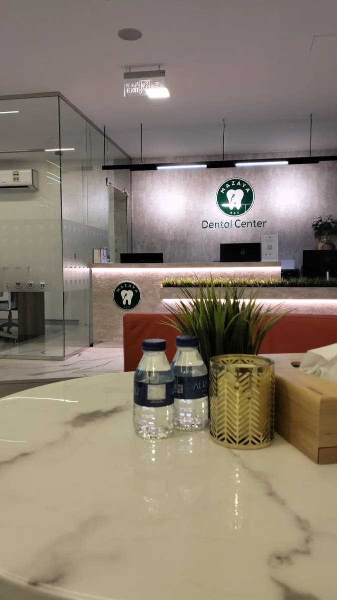 Mazaya Dental Center — صورة 3