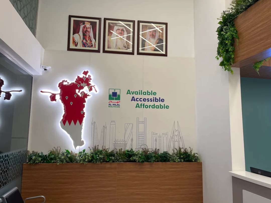 Al Hilal Multispecialty Medical Center Hamad Town — صورة 8