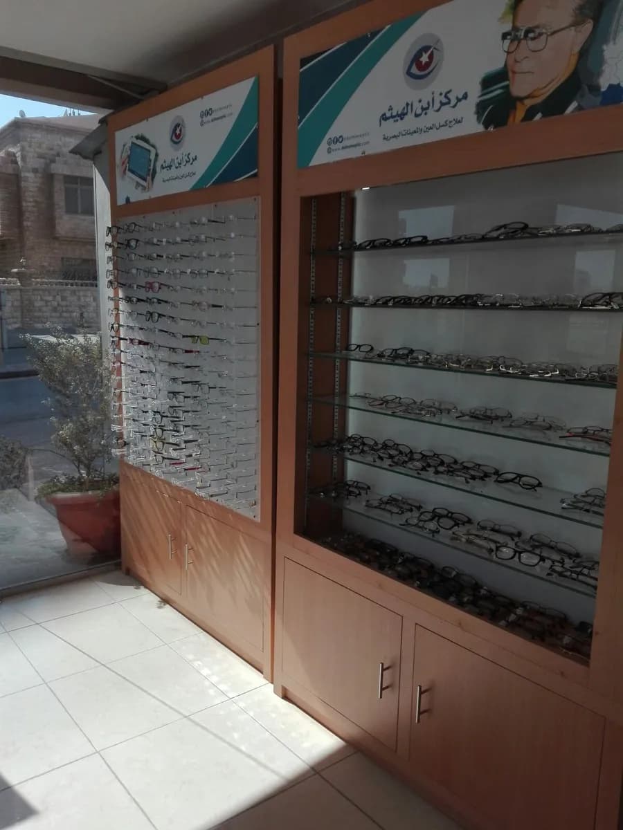 مركز ابن الهيثم لعلاج كسل العين والمعينات البصرية — صورة 4