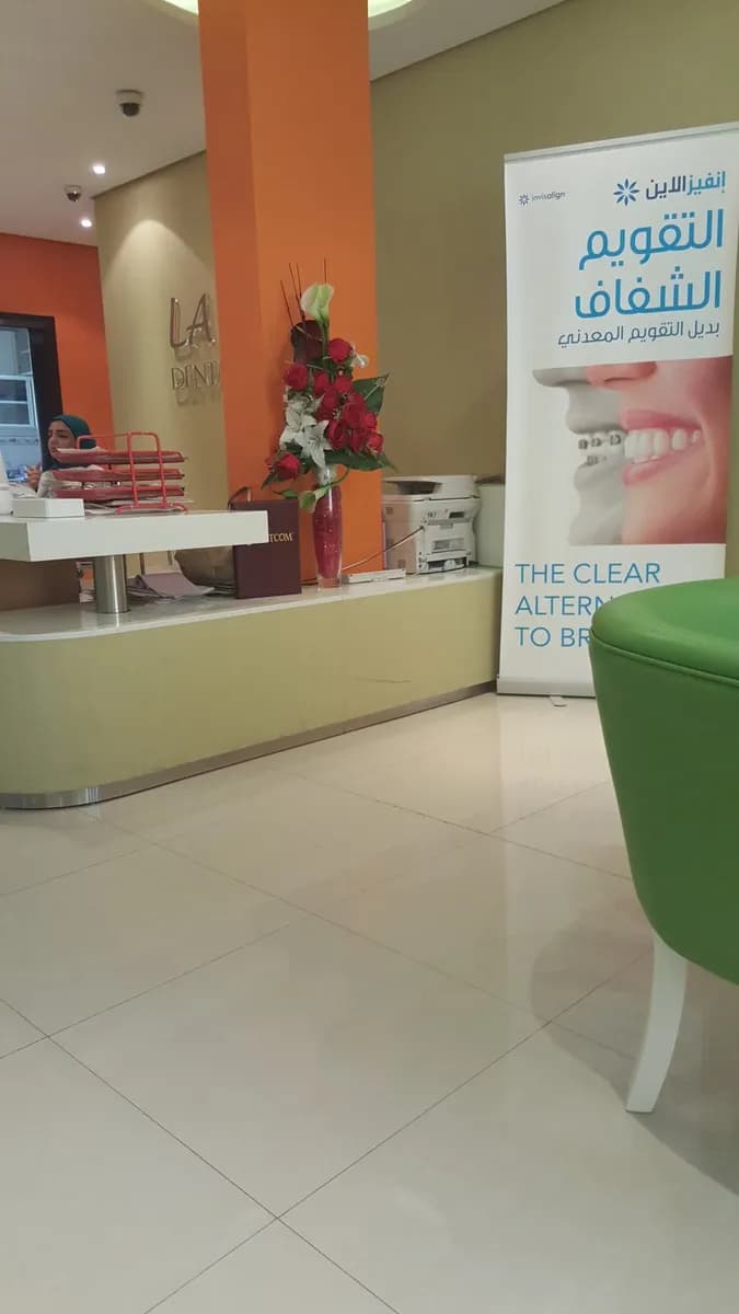 Lamar Dental Center — صورة 2