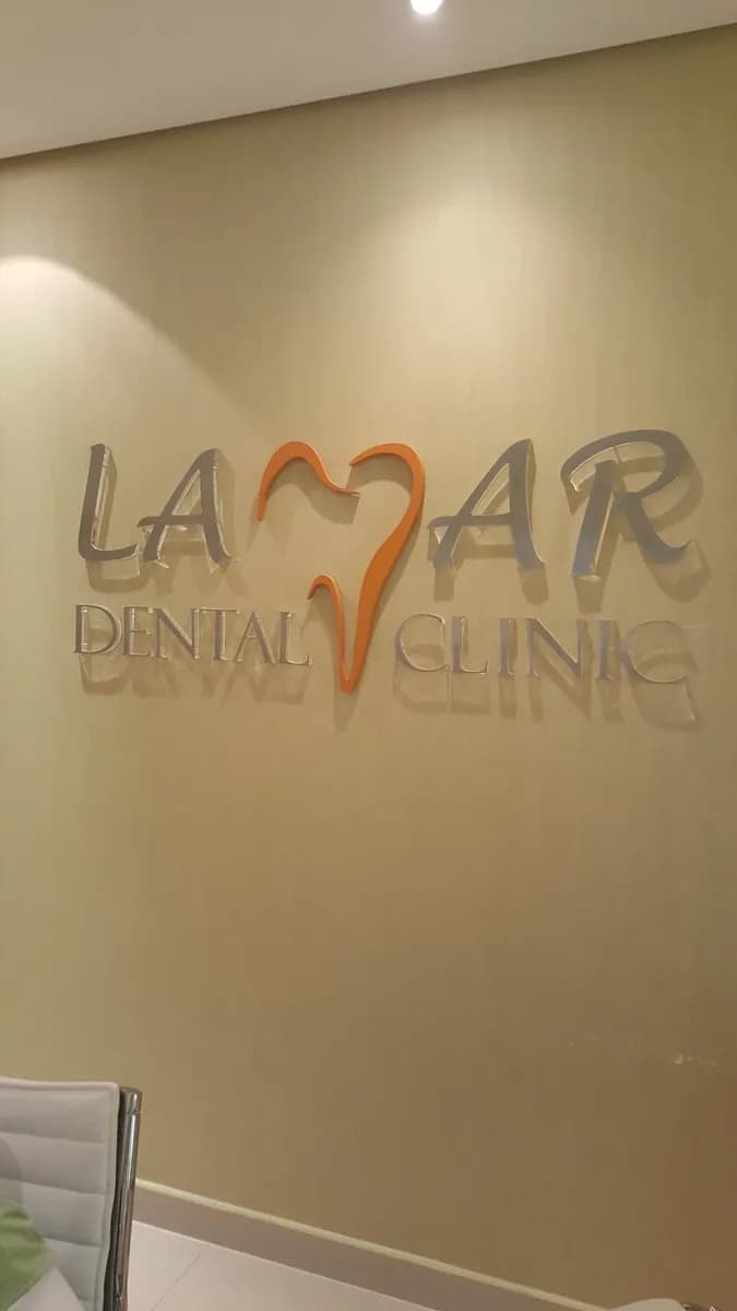 Lamar Dental Center — صورة 4