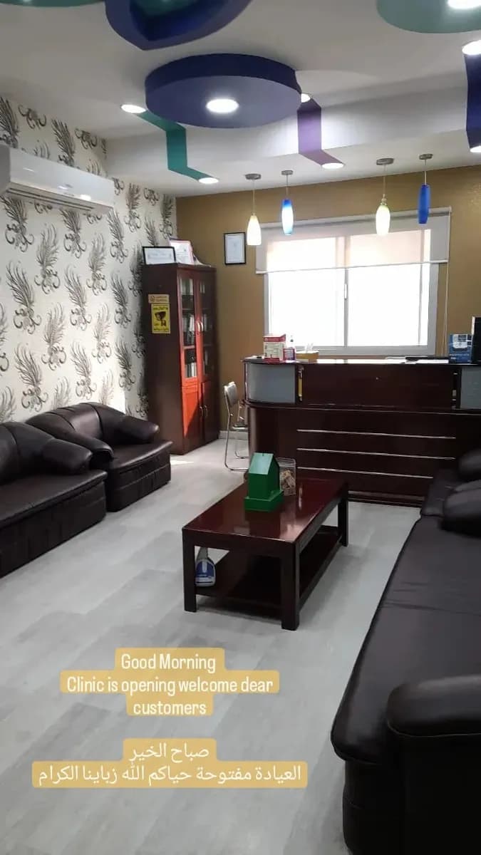 Al Duaa Dental Center — صورة 4