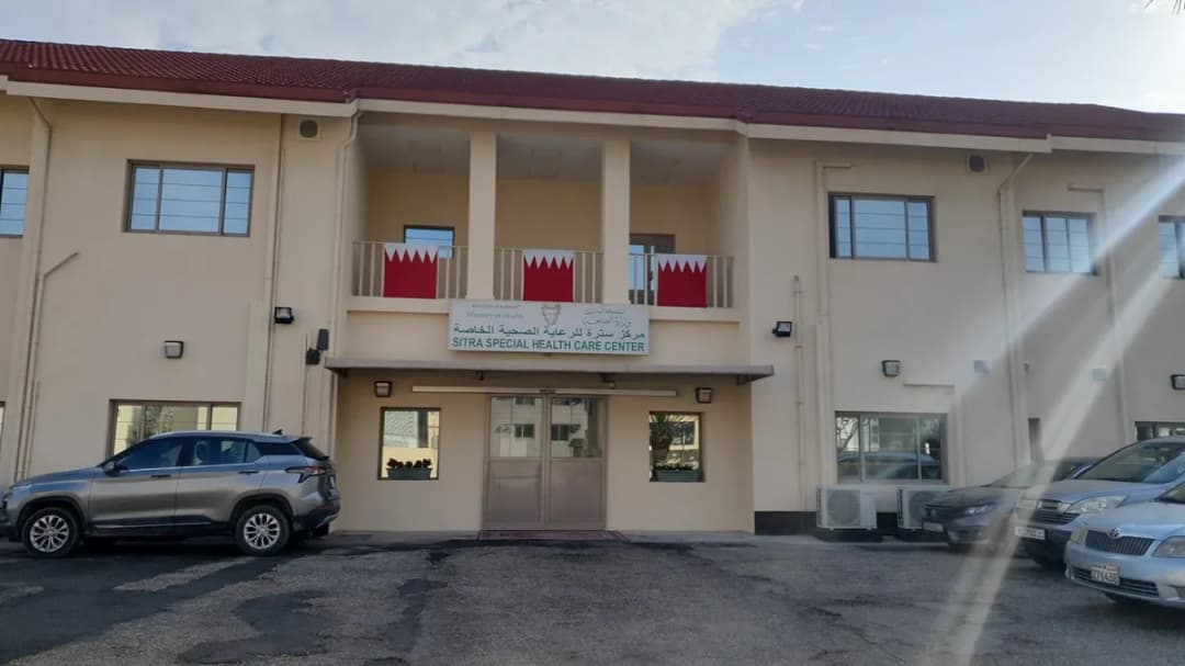 مركز سترة للرعاية الخاصة — صورة 2