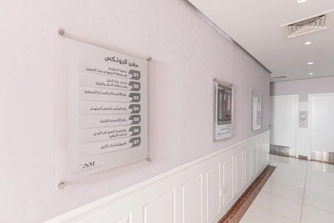 DR. Ghassana Sadik Medical Center-Bahrain — صورة 5