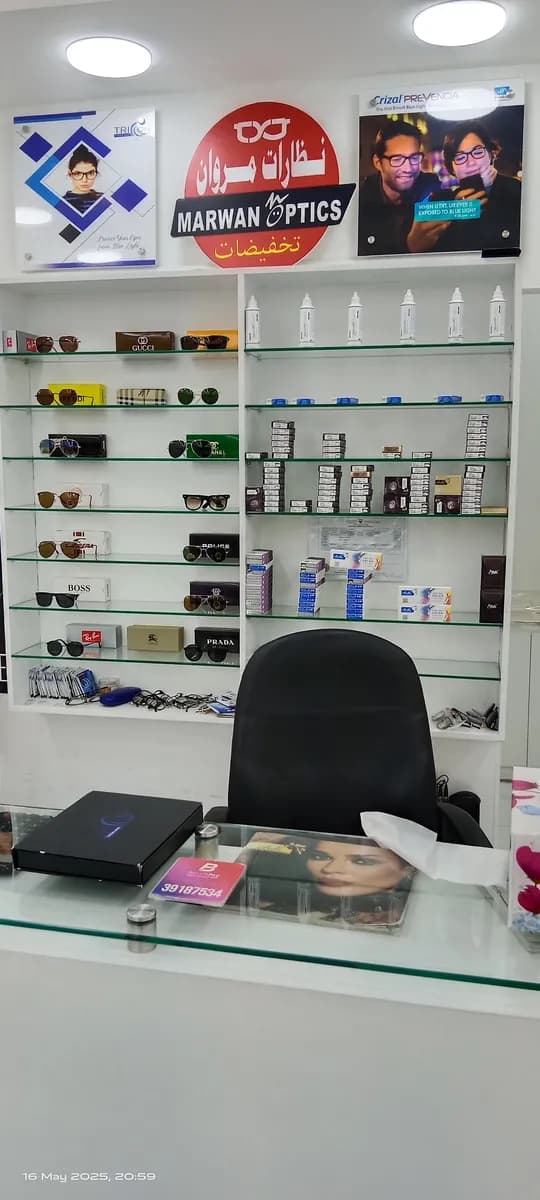 Marwan Optics Hammad Town / Eye Care Center — صورة 5