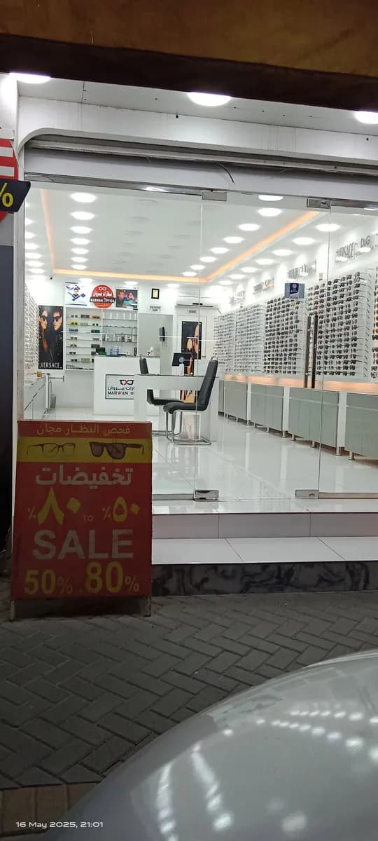 Marwan Optics Hammad Town / Eye Care Center — صورة 7
