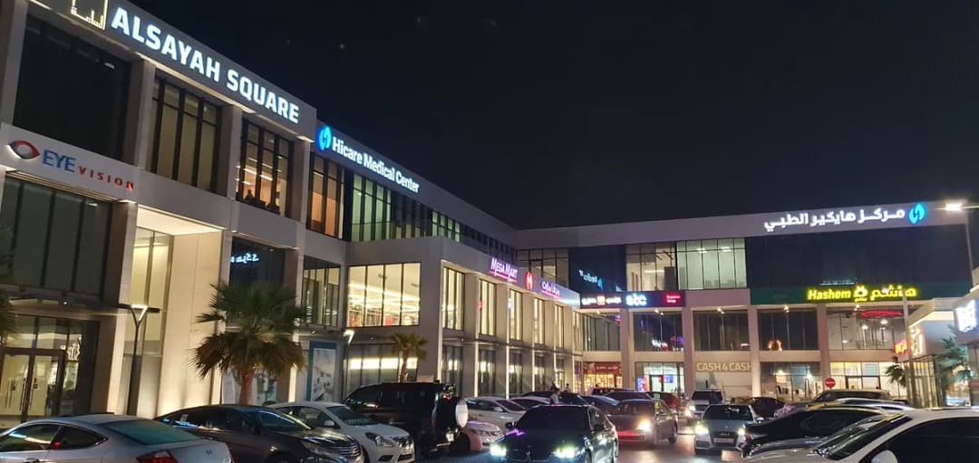 Hicare Medical Center — صورة 4