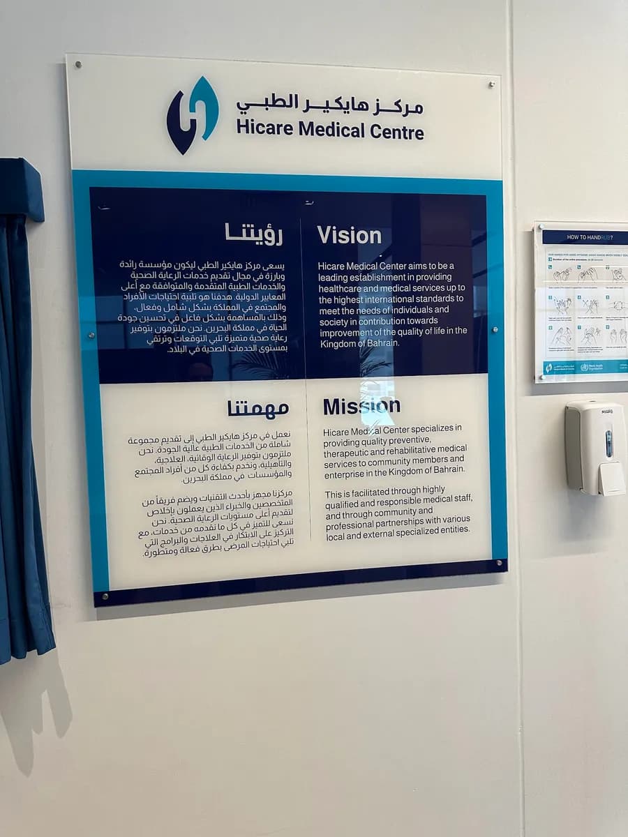Hicare Medical Center — صورة 8
