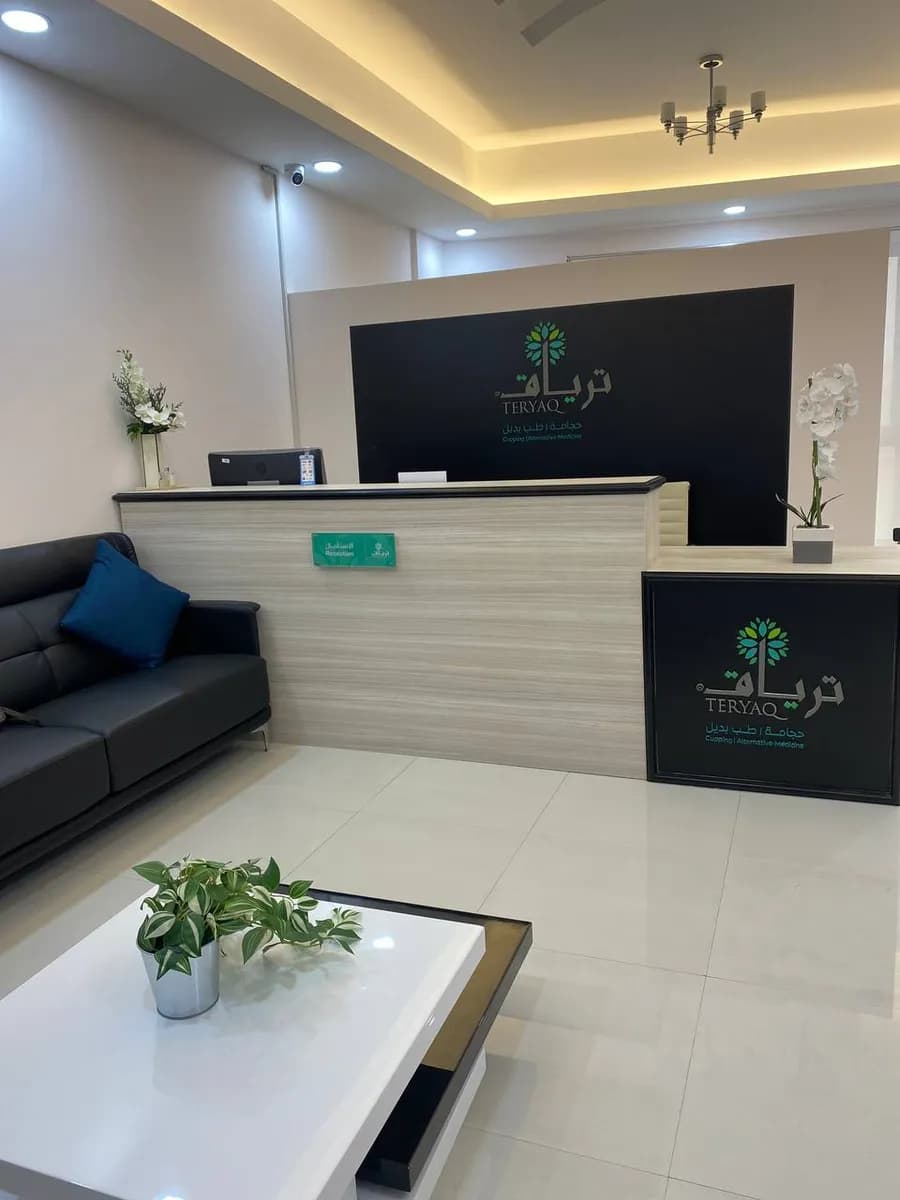 مركز ترياق للعلاج الطبيعي والحجامة