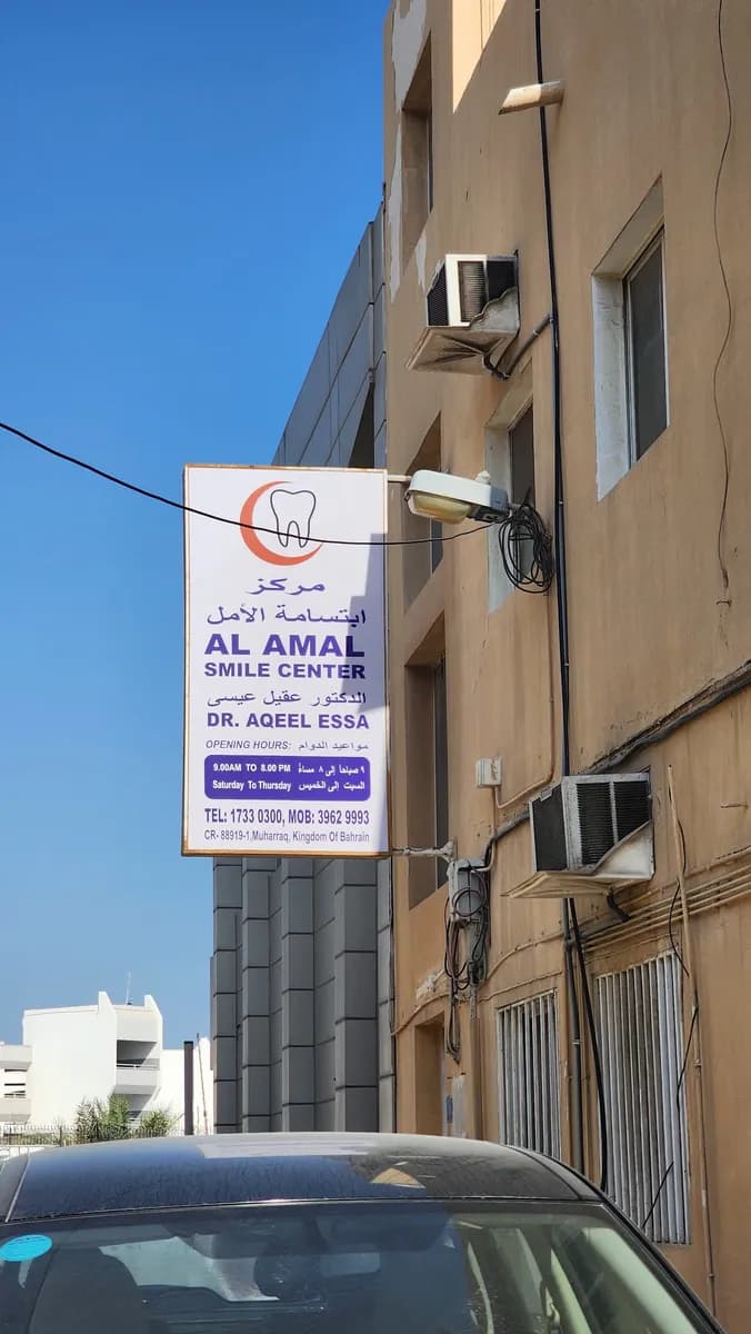 Al Amal Smile Centre