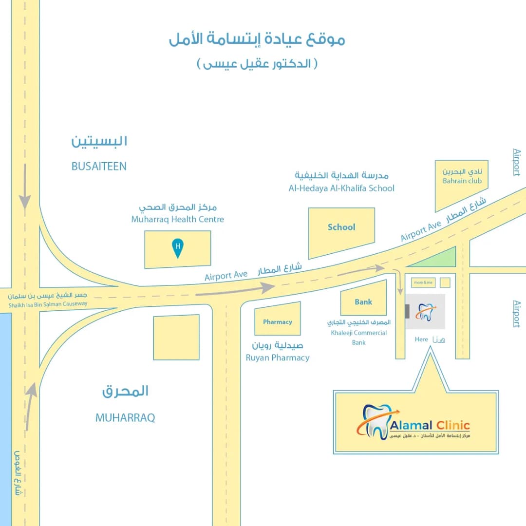 Al Amal Smile Centre — صورة 2