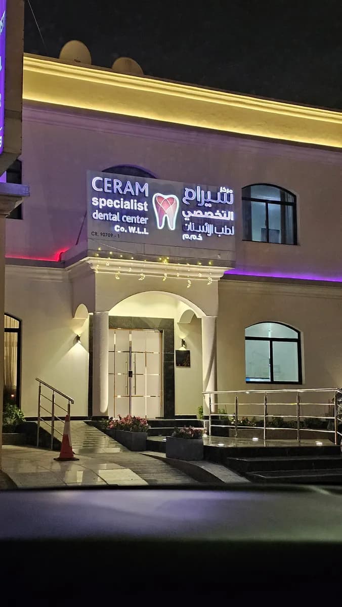 Ceram — صورة 2