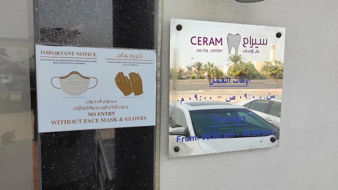 Ceram — صورة 7