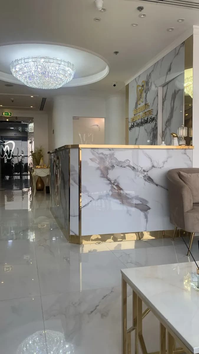 Ghiyath Dental Center — صورة 5