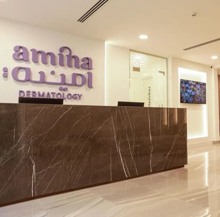 DR AMINA TURIF CENTER (Saar) — صورة 7