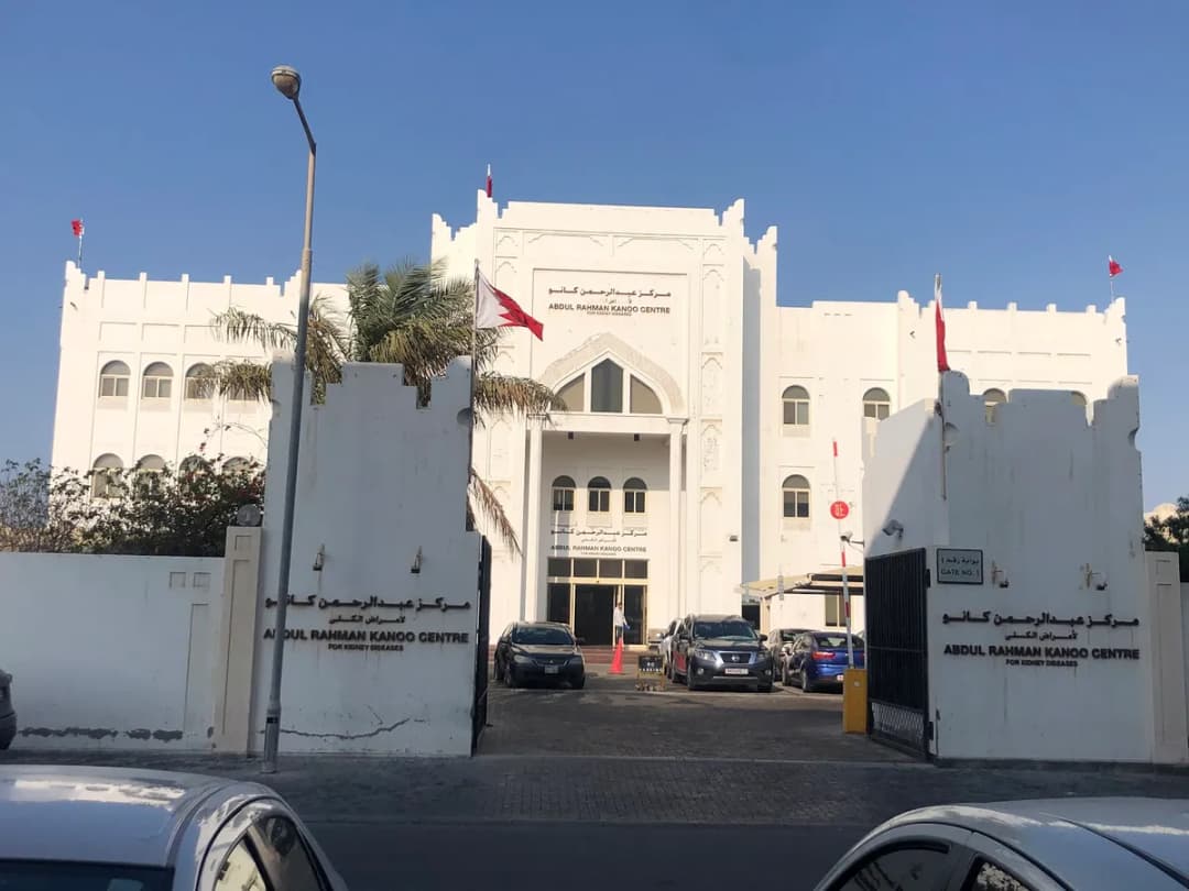 Abdulrahman Kanoo Dialysis Centre