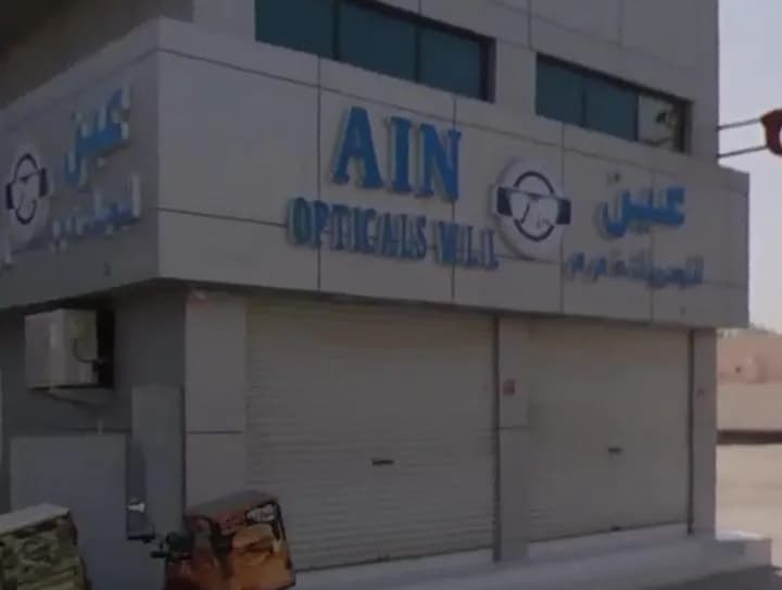 Al Farabi Optician — صورة 2