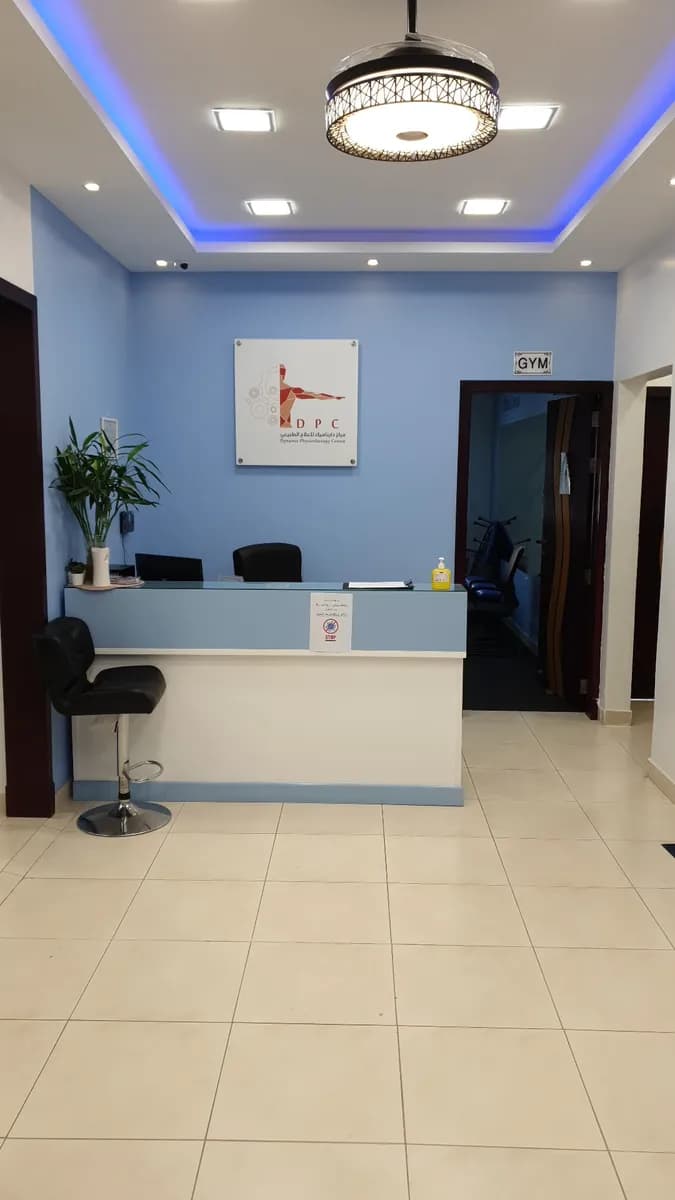 Dynamic Physiotherapy Centre — صورة 2