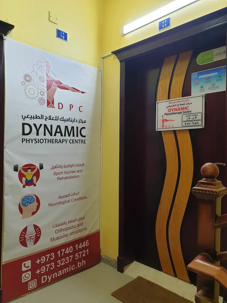 Dynamic Physiotherapy Centre — صورة 3