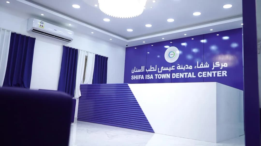 Shifa Darkulaib Medical Centre — صورة 4